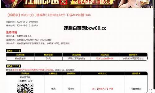 体育菠菜网：免费彩金白菜网(彩金白菜网大全)