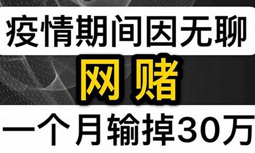 网络菠菜网(菠菜网投注详解) (3)