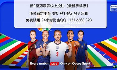 菠菜游戏app：新2会员端(新2网址皇冠) (6)